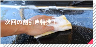 メンテナンス
